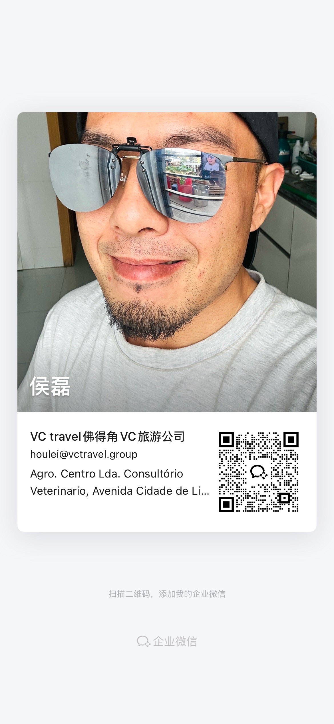 WeCom QR